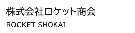 株式会社ロケット商会